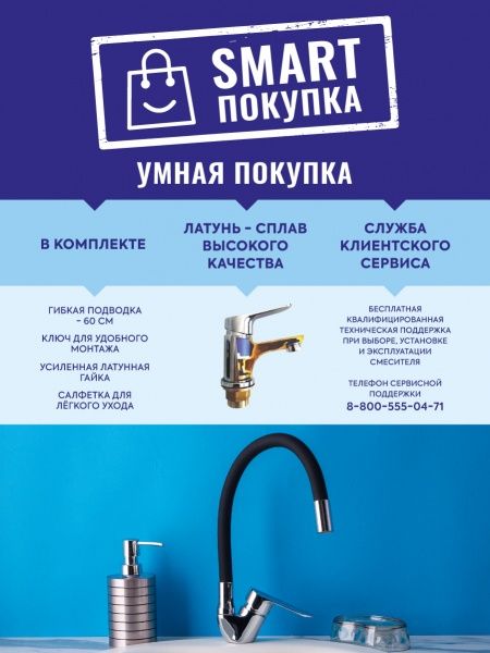 Смеситель BOOU для кух. однор.,гибк.изл.B8274-10F-E307А