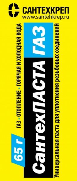 Паста уплотнительная САНТЕХПАСТА (тюбик 65г.) газ, вода, отопление