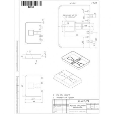 Крышка для напольного кронштейна