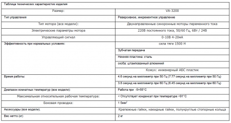 Клапан 3х-ходовой TOPAS VF-3 Ду50, чугунный, фланцевый, с электроприводом 220В