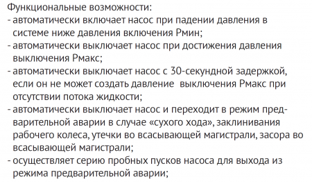 Блок управления насосом ТУРБИ М2 НР1"хНР1" (до 1,5 кВт., вкл.- 3,0 бар, выкл.- 4,5 бар) исп.4