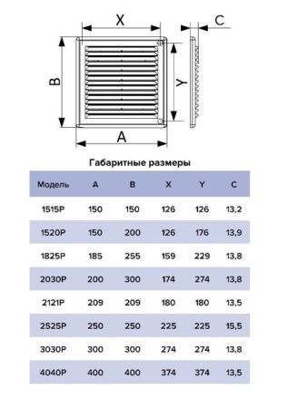 Решетка пластиковая 200х300, белая, сетка, разъемная, с рамкой