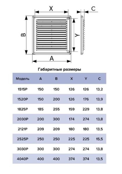 Решетка пластиковая 200х300, белая, сетка, разъемная, с рамкой