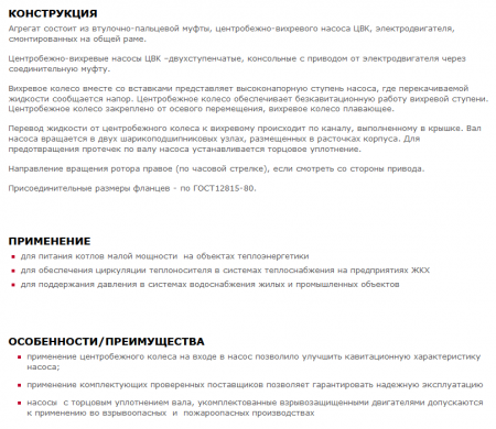 Насос ЦВК 4/85 на раме, под (15х3000)