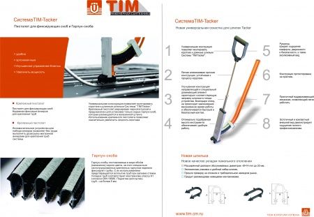 Степлер (такер) для укладки труб теплого пола, под скобу (16-20мм) типа Р1620-4
