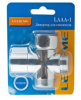 Дивертор с катриджем LAAA-1 (переключатель душа)