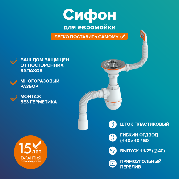 Сифон бутылочный, нерж. сетка 3 1/2х40 перелив КВАДРАТ, гибкая труба 40/50 (400мм), пластиковый шток