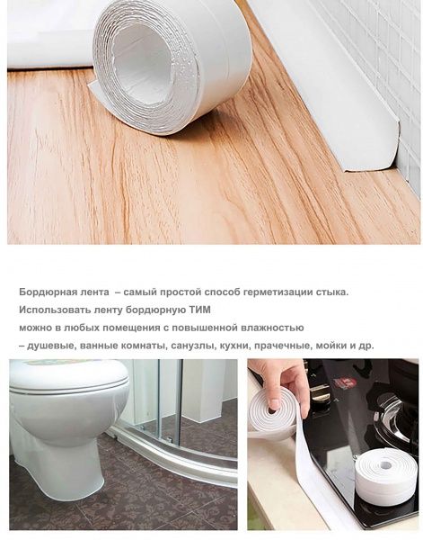 Бордюрная самоклеящаяся лента 3,35м х 60 мм (белая)