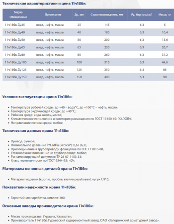 Кран чугунный, пробковый, фланцевый, трехходовой 11ч18бк Ду 80