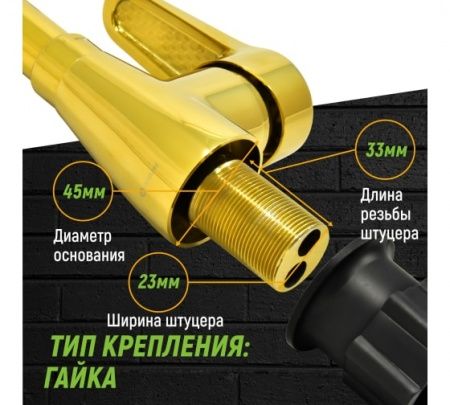 Смеситель для кухни одноручный, высокий излив, золотой Juguni