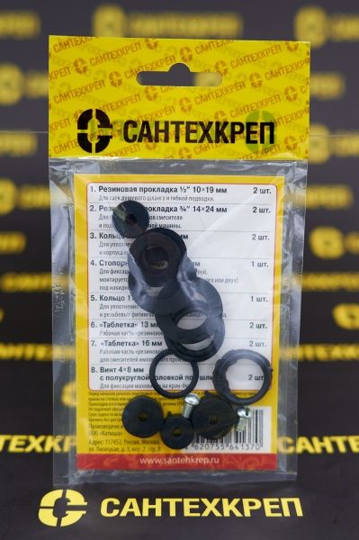 Набор Сантехник №5 (для ремонта импортных смесителей ванной и кухни)