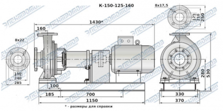Насос К 150-125-160-с на раме, под электродвигатель 30х3000