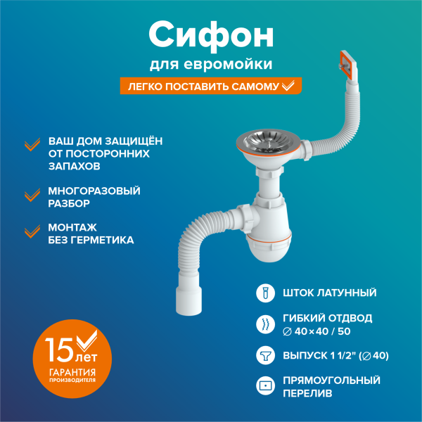 Сифон бутылочный, нерж. сетка 3 1/2х40 перелив КВАДРАТ, гибкая труба 40/50 (400мм)