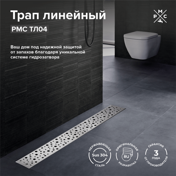 Линейный трап 70х7см, из нерж. стали с горизонтальным выпуском, гидро+сухая защита от запаха, ТЛ-04