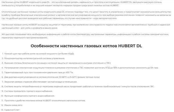 Котел настенный HUBERT AGB 24 DL (двухконтурный, 24 кВт, закрытая камера)