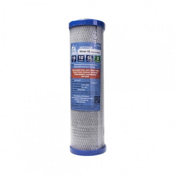Картридж CTO-Silver-SL-10" (Прессованный активированный уголь с добавленеим коллоидного серебра)