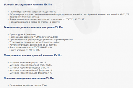 Вентиль 15с11п (КЗ 22043) Ду 10