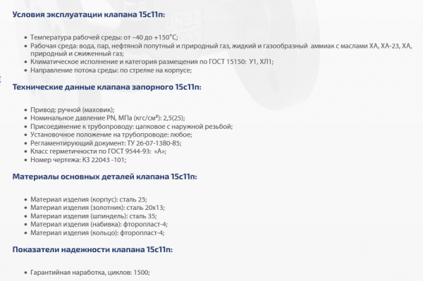 Вентиль 15с11п (КЗ 22043) Ду 10