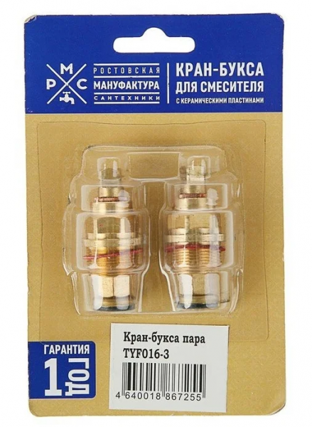 Кран букса М18*1 резина, квадрат  (ПАРА в блистере) для Российских смесителей