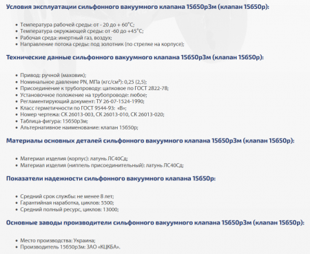 Вентиль 15б50р3М (СК 26013) Ду 3, сильфонный, вакуумный