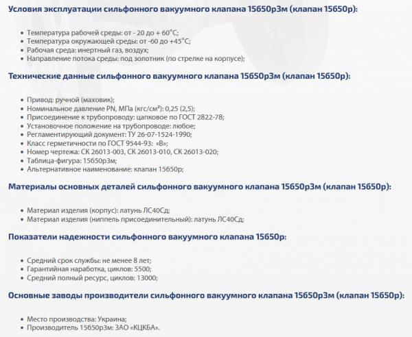 Вентиль 15б50р3М (СК 26013) Ду 3, сильфонный, вакуумный