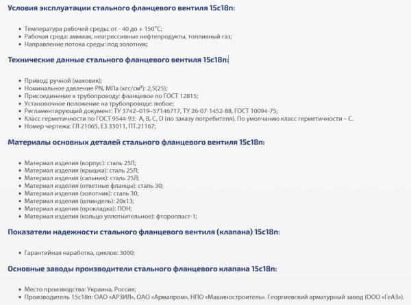 Вентиль 15с18п Ду 20,   Ру-25, T-150   (фланцевый)