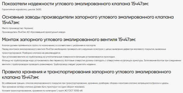 Вентиль 15ч47эм1 (КА 23149) Ду 50 (угловой, нижнего спуска)