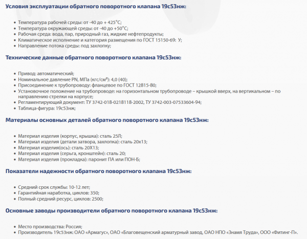 Клапан поворотный 19с53нж Ду 50, Ру-40 (фланцевый)