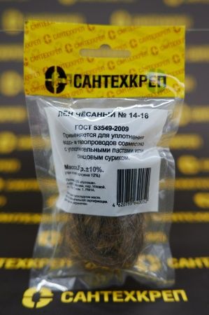 Лен сантехнический (20 гр.)