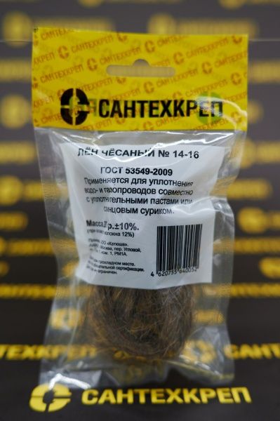 Лен сантехнический (20 гр.)