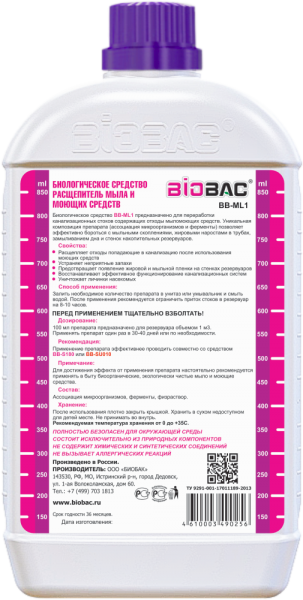 БС расщепитель мыла и моющих средств 1л