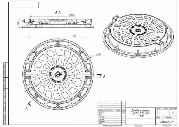 Дождеприемник круглый чугунный ДБ2(ДК-60, ДМ1) (С250)