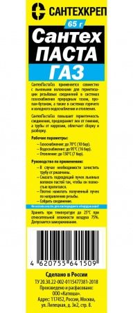 Паста уплотнительная САНТЕХПАСТА (тюбик 65г.) газ, вода, отопление