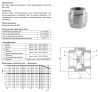 Клапан обратный CVS25.04.020.25   Ду20,   Ру-25,  Т-250   (нерж.,)  муфта/муфта