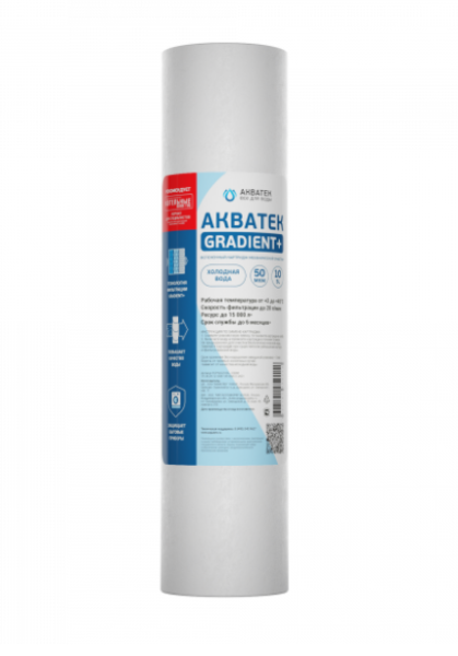 Картридж из вспененного РР, Акватек 10 SL для холодной воды 50мкм