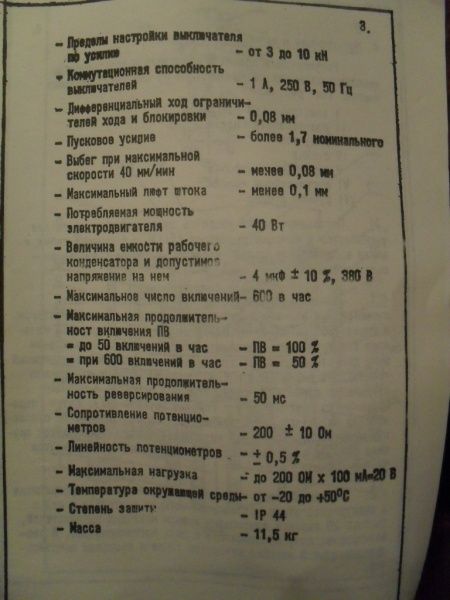 Клапан 25ч940нж (ЕСПА-02ПВ РГ, черт. И68066) Ду 15, чугунный, фланцевый, с электропиводом