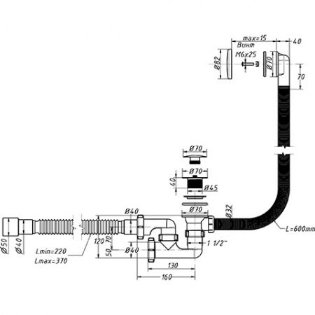 Сифон для ванны, ПОЛУАВТОМАТ (70мм) 1 1/2х40, регулируемый, гибкая труба 40/50 (370мм) А-26089