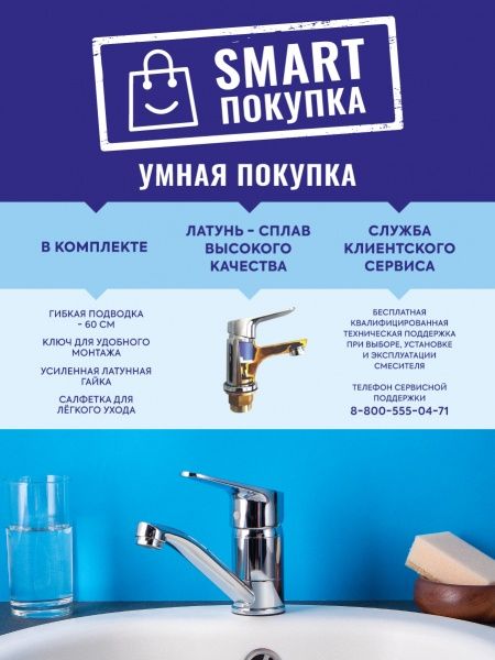 Смеситель BOOU для кух. однор.,низк.изл. В8274-14А