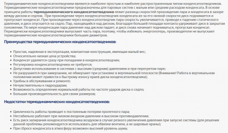 Конденсатоотводчик 45ч15нж Ду 20 муфтовый, с возможностью ручного сброса