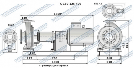 Насос (агрегатированный) К 150-125-400-с  (45х1500)