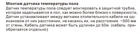 Датчик температуры с присоединительным кабелем 3м (выносной)