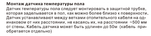 Датчик температуры с присоединительным кабелем 3м (выносной)