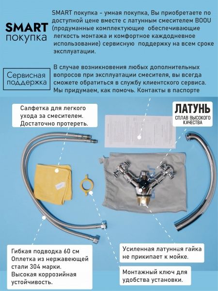 Смеситель BOOU для кух. двур., BA5330-1F-SE020-В723