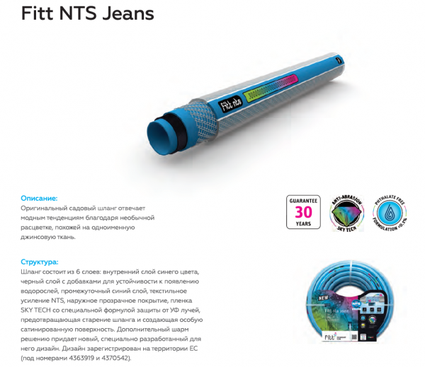 Шланг полив 1/2" (13мм) FITT NTS JEANS, армированный, 6 слойный, синий с двумя белыми полосами (25м)