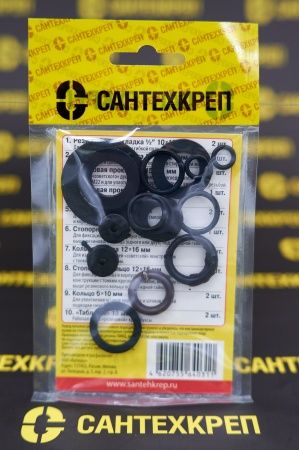 Набор Сантехник №1 (универсальный набор прокладок для быта)