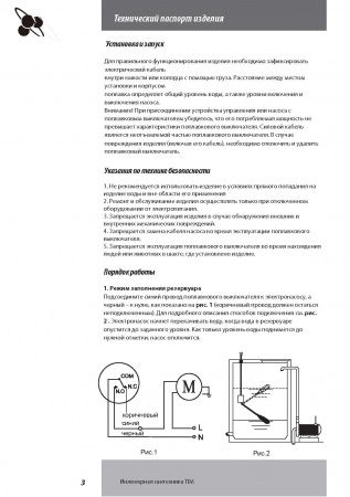 Поплавковый выключатель TIM PS-03A (кабель 3м.)
