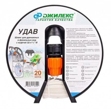 Шланг "УДАВ" 32мм-1 1/2",  20 м. (для дренажных/фекальных вод)