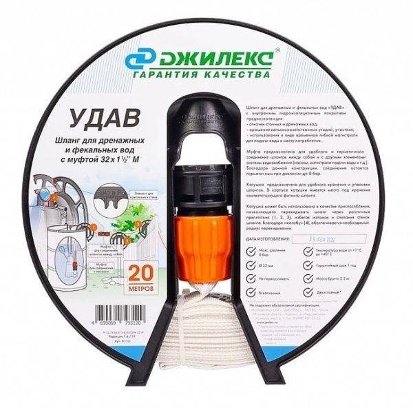 Шланг "УДАВ" 40мм-1 1/2",  20 м. (для дренажных/фекальных вод)