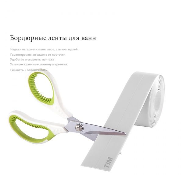 Бордюрная самоклеящаяся лента 3,35м х 60 мм (белая)