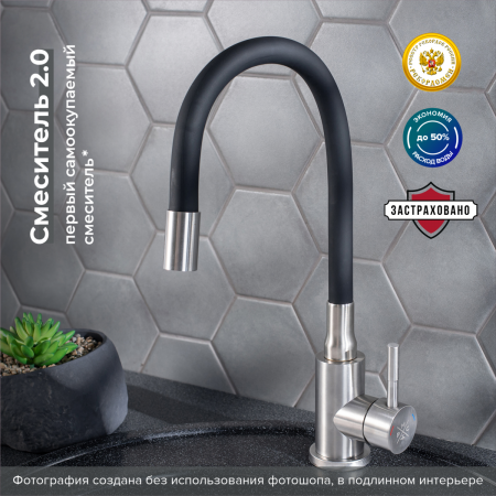 Смеситель РМС для кух. однор., гибк.изл. SUS124BL-016F